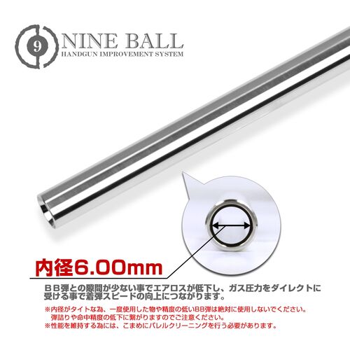 Nineball Power Barrel 74mm/6.00mm Ultra tight bore V10 Ultra Compact
