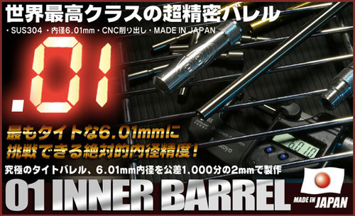 PDI 01 6.01mm Precision Inner Barrel (247mm) for Tokyo Marui Model 36C/P90