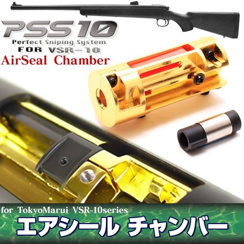 Laylax PSS10 Air Seal Chamber (Hop Up) for Tokyo Marui VSR10 / G-Spec