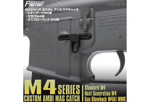First Factory (Laylax) M4 Custom Ambi Magazine Catch for M4 AEG Next Gen Series - Black