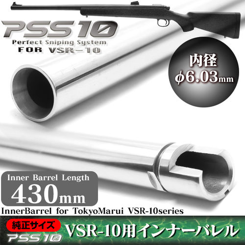 Laylax PSS10 VSR-10 TN Barrel 6.03 (430mm)
