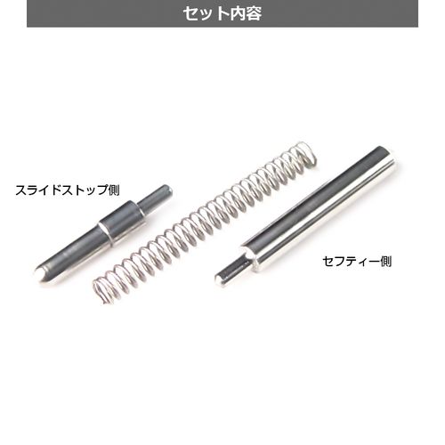 Nine Ball Spring & Plunger Set for Marui Hi-Capa 5.1