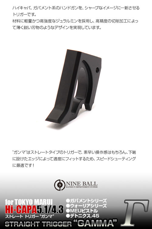 Nine ball Tokyo Marui GBB Hi-CAPA5.1 - M1911A1: Straight Trigger "Gamma" SV