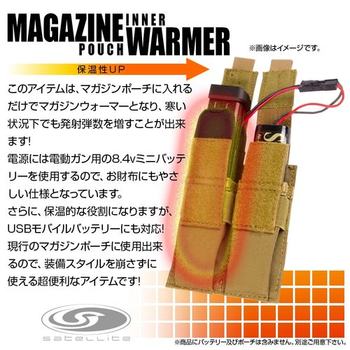 Satellite Magazine Pouch Inner Warmer