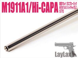 Nine Ball Precision Barrel (Standard Length 112.5mm) for Tokyo Marui Hi-cap 5.1 / M1911A1