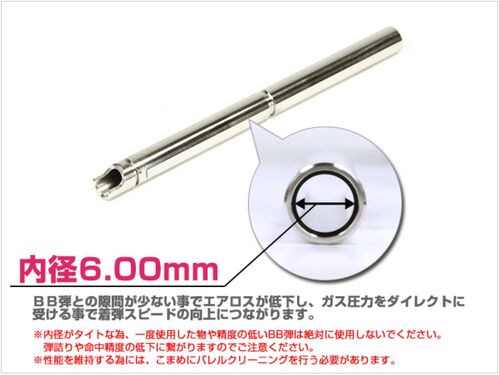 Nine Ball 6.00mm Ultratight/Power Barrel (112mm) for Tokyo Marui Hi Capa 5.1 Gold Match