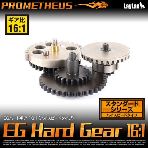 Prometheus EG Hard Gear 16:1