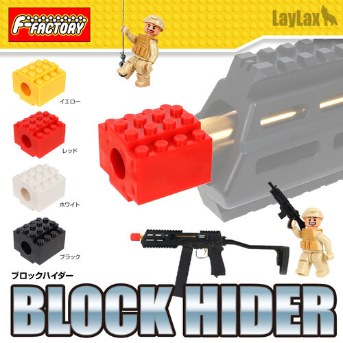 FIRST FACTORY Block Hider - Red