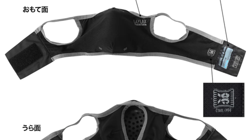 Laylax (Battle Style) AeroFlex Face Guard ICE S-M