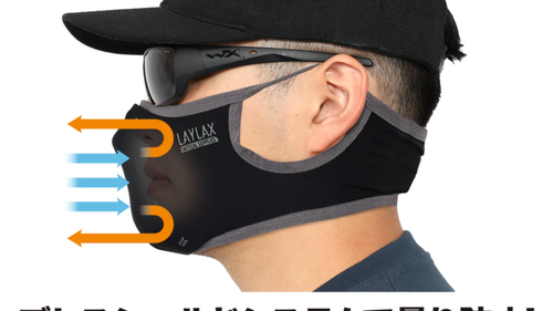 Laylax (Battle Style) AeroFlex Face Guard ICE S-M