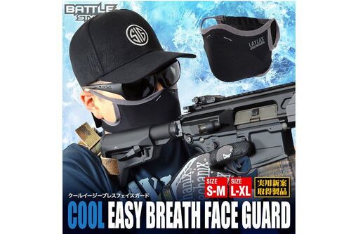 Laylax (Battle Style) AeroFlex Face Guard ICE S-M