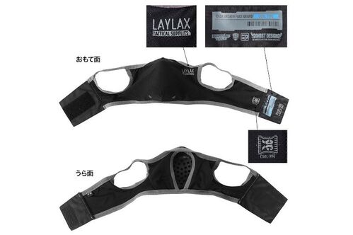 Laylax (Battle Style) AeroFlex Face Guard ICE S-M